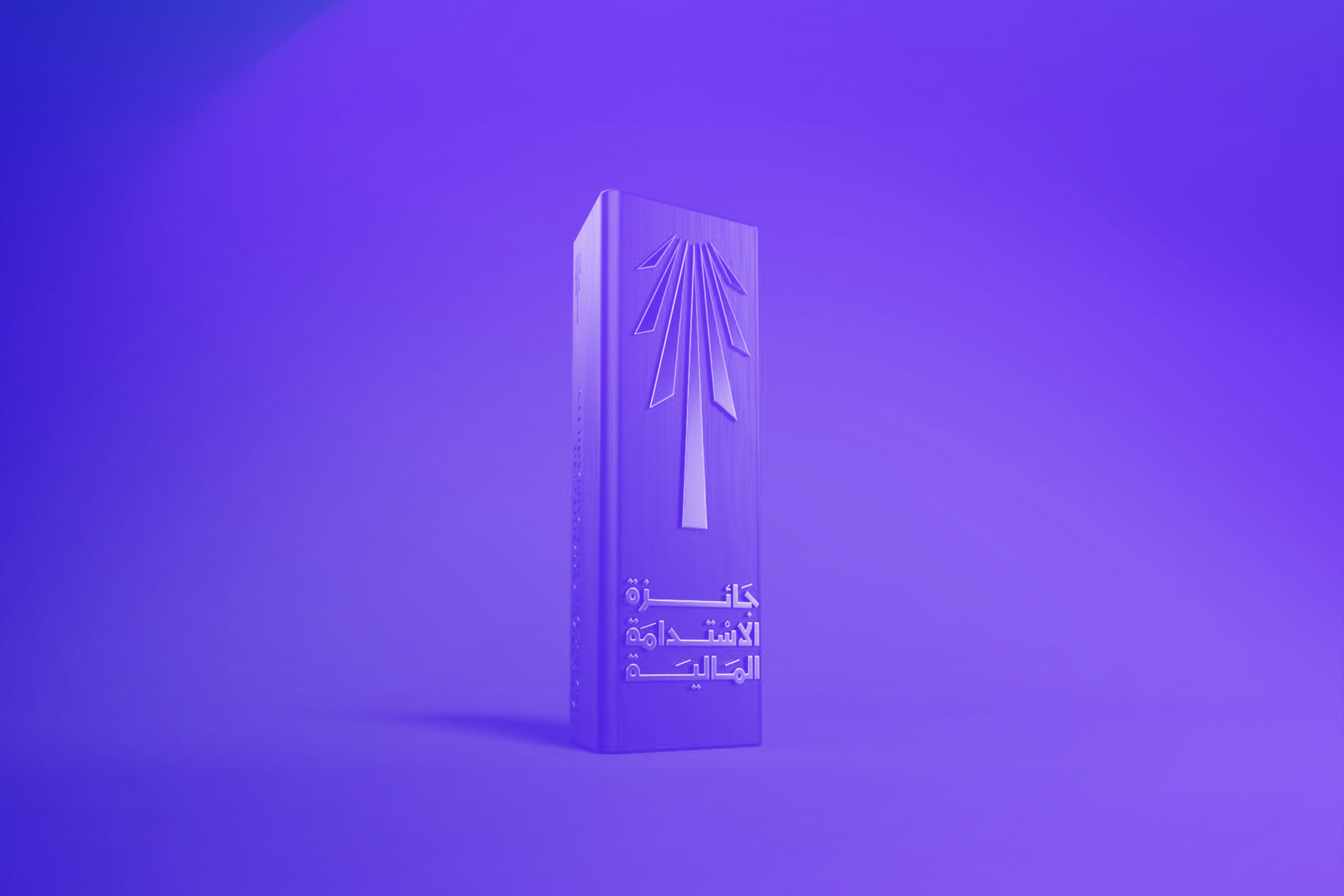 نبذة تعريفية عن جائزة الاستدامة المالية